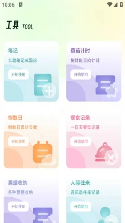 AP优词卡下载_学习办公_第4张_99下载站 AP优词卡下载_https://www.99ziyuan.net_学习办公_第4张