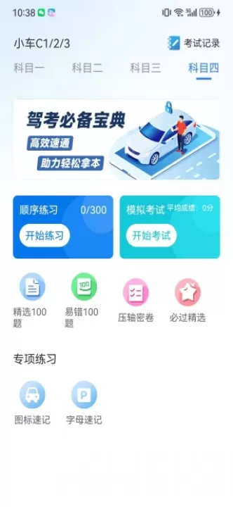 老司机搜题宝下载_学习办公_第1张_99下载站 老司机搜题宝下载_https://www.99ziyuan.net_学习办公_第1张