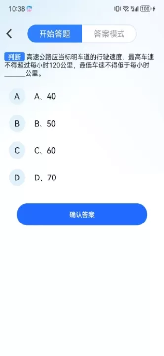 老司机搜题宝下载_学习办公_第2张_99下载站 老司机搜题宝下载_https://www.99ziyuan.net_学习办公_第2张