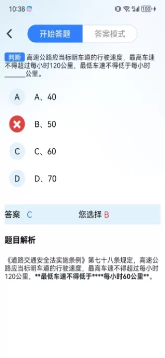 老司机搜题宝下载_学习办公_第3张_99下载站 老司机搜题宝下载_https://www.99ziyuan.net_学习办公_第3张