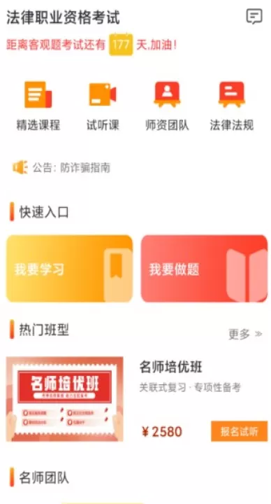 UU法考下载_https://www.99ziyuan.net_学习办公_第1张
