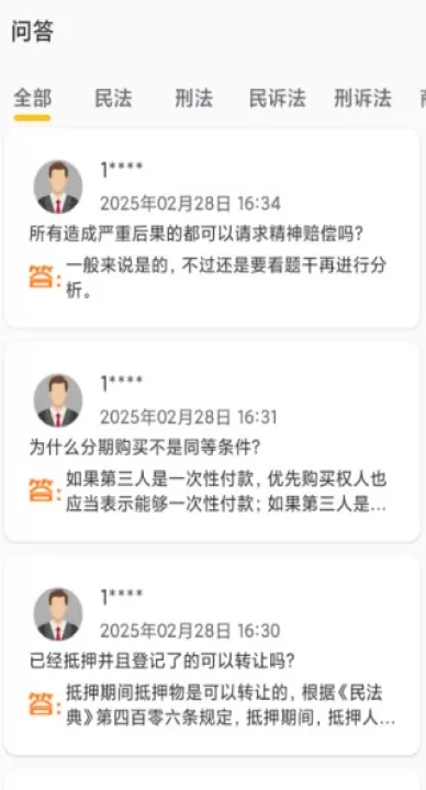 UU法考下载_https://www.99ziyuan.net_学习办公_第4张