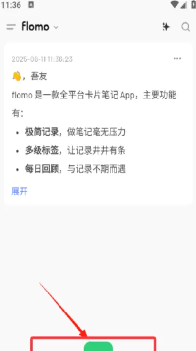 flomo笔记下载_https://www.99ziyuan.net_生活实用_第1张