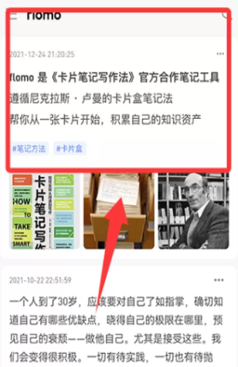 flomo笔记下载_https://www.99ziyuan.net_生活实用_第2张