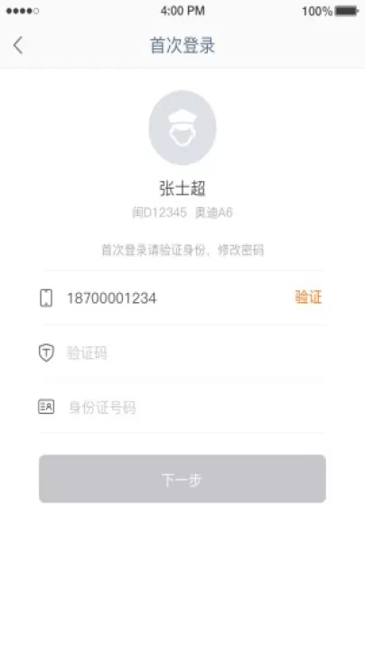 轩轩出行司机端下载_出行购物_第3张_99下载站 轩轩出行司机端下载_https://www.99ziyuan.net_出行购物_第3张