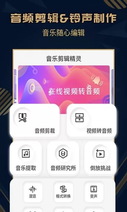 趣橙音乐剪辑下载_https://www.99ziyuan.net_生活实用_第3张