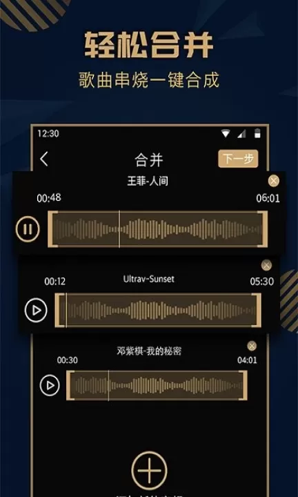 趣橙音乐剪辑下载_https://www.99ziyuan.net_生活实用_第4张