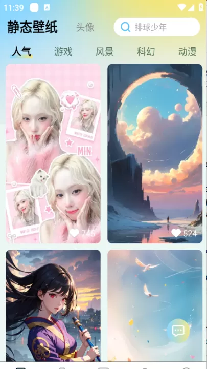 拾光壁纸下载_手机美化_第2张_99下载站 拾光壁纸下载_https://www.99ziyuan.net_手机美化_第2张
