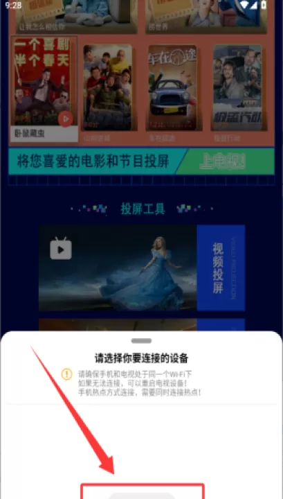 夜猫追剧app_影视播放_第4张_99下载站 夜猫追剧app_https://www.99ziyuan.net_影视播放_第4张