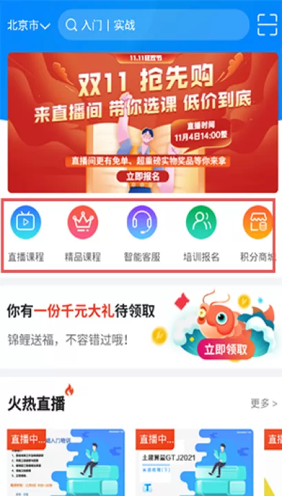 广联达服务新干线下载_https://www.99ziyuan.net_生活实用_第1张
