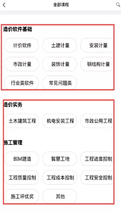 广联达服务新干线下载_https://www.99ziyuan.net_生活实用_第2张