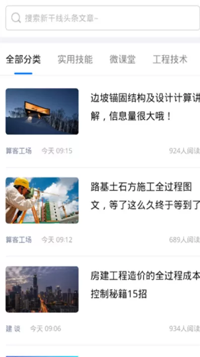 广联达服务新干线下载_https://www.99ziyuan.net_生活实用_第3张