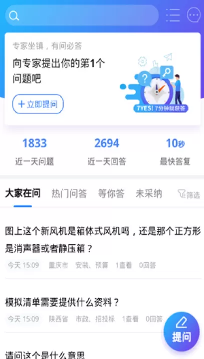 广联达服务新干线下载_https://www.99ziyuan.net_生活实用_第4张