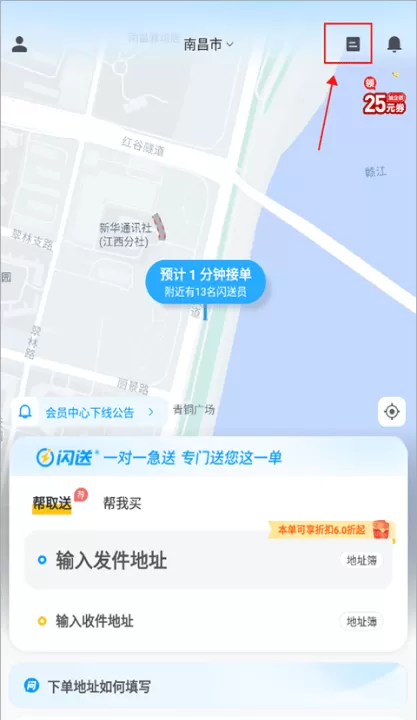 闪送下载_生活实用_第1张_99下载站 闪送下载_https://www.99ziyuan.net_生活实用_第1张