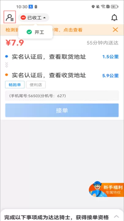 达达骑士版下载_https://www.99ziyuan.net_生活实用_第1张