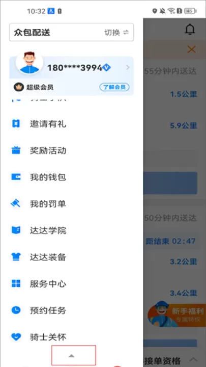 达达骑士版下载_https://www.99ziyuan.net_生活实用_第2张