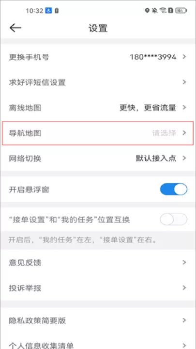 达达骑士版下载_https://www.99ziyuan.net_生活实用_第4张