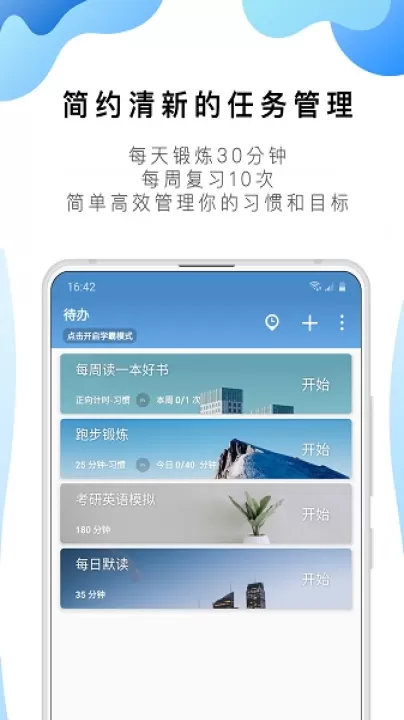 番茄ToDo下载_https://www.99ziyuan.net_学习办公_第3张