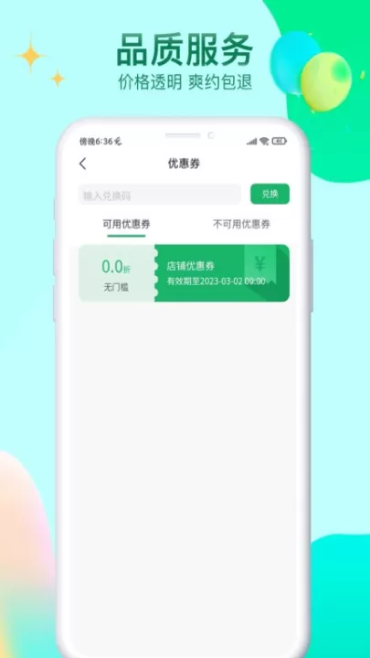 妙手客app_https://www.99ziyuan.net_生活实用_第2张