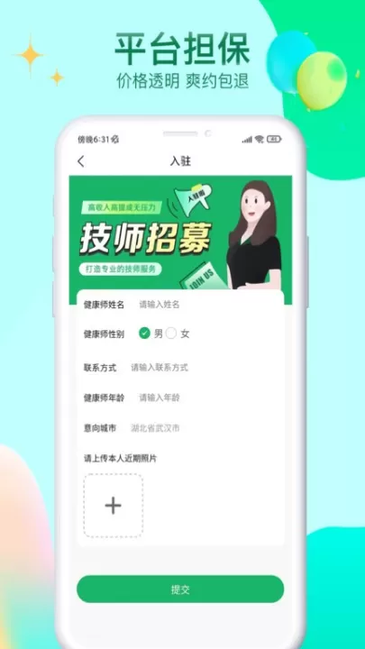 妙手客app_https://www.99ziyuan.net_生活实用_第1张