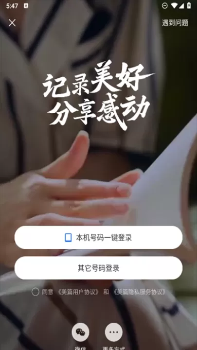 美篇相册制作下载_摄影图像_第1张_99下载站 美篇相册制作下载_https://www.99ziyuan.net_摄影图像_第1张