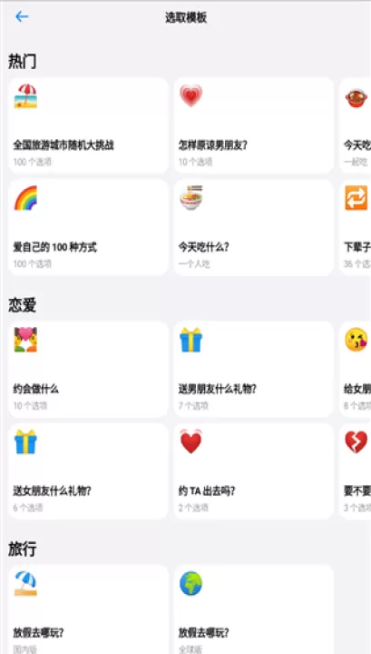 小决定转盘下载_生活实用_第3张_99下载站 小决定转盘下载_https://www.99ziyuan.net_生活实用_第3张