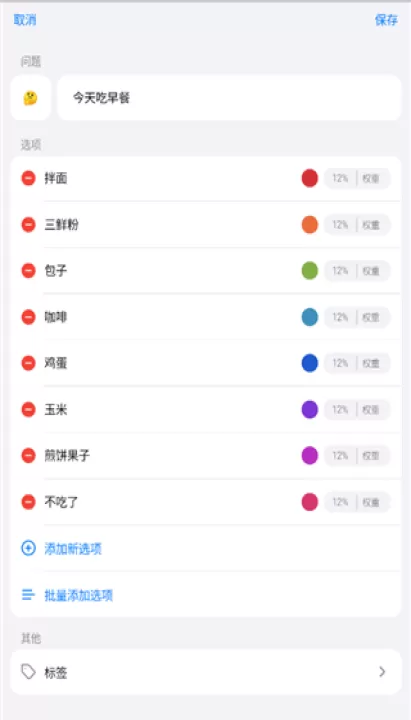 小决定转盘下载_生活实用_第4张_99下载站 小决定转盘下载_https://www.99ziyuan.net_生活实用_第4张