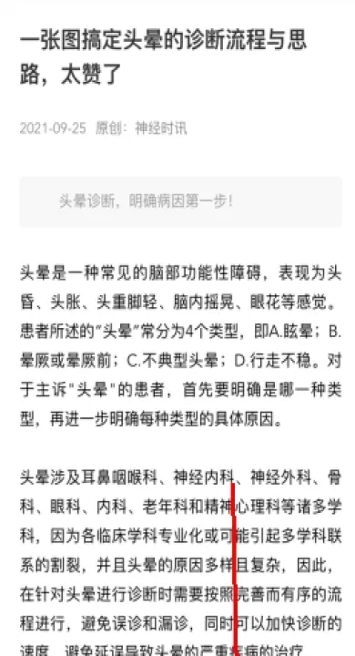 医学界医生站下载_学习办公_第2张_99下载站 医学界医生站下载_https://www.99ziyuan.net_学习办公_第2张