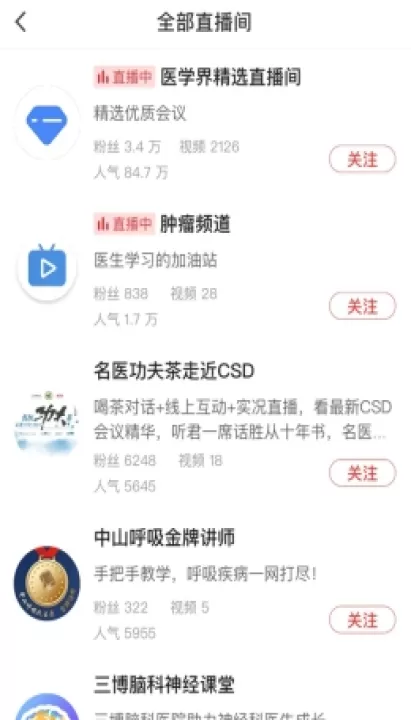 医学界医生站下载_学习办公_第4张_99下载站 医学界医生站下载_https://www.99ziyuan.net_学习办公_第4张