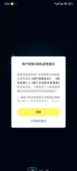 回音树洞下载_https://www.99ziyuan.net_生活实用_第1张