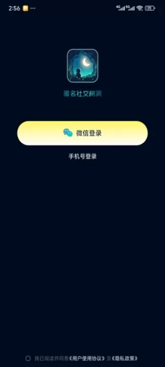 回音树洞下载_https://www.99ziyuan.net_生活实用_第3张