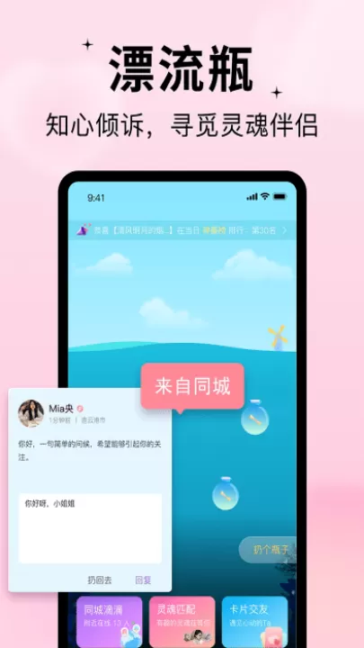 随缘漂流瓶下载_生活实用_第1张_99下载站 随缘漂流瓶下载_https://www.99ziyuan.net_生活实用_第1张