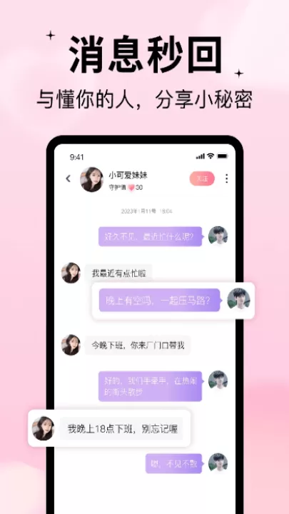 随缘漂流瓶下载_生活实用_第2张_99下载站 随缘漂流瓶下载_https://www.99ziyuan.net_生活实用_第2张