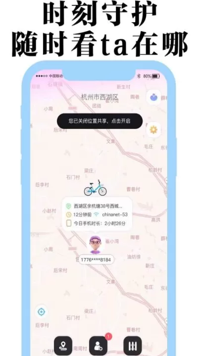丁丁定位下载_https://www.99ziyuan.net_生活实用_第1张