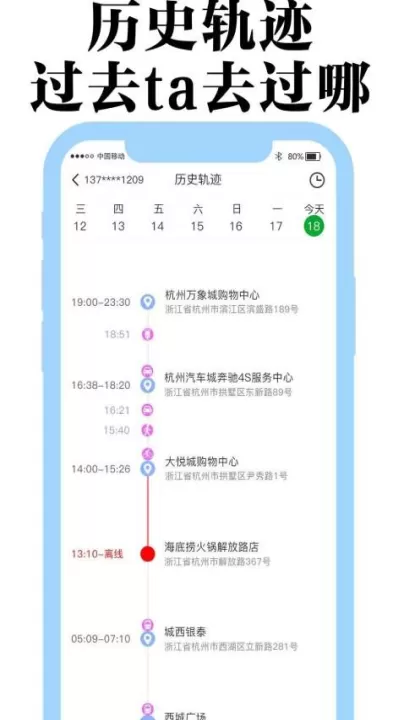 丁丁定位下载_https://www.99ziyuan.net_生活实用_第2张