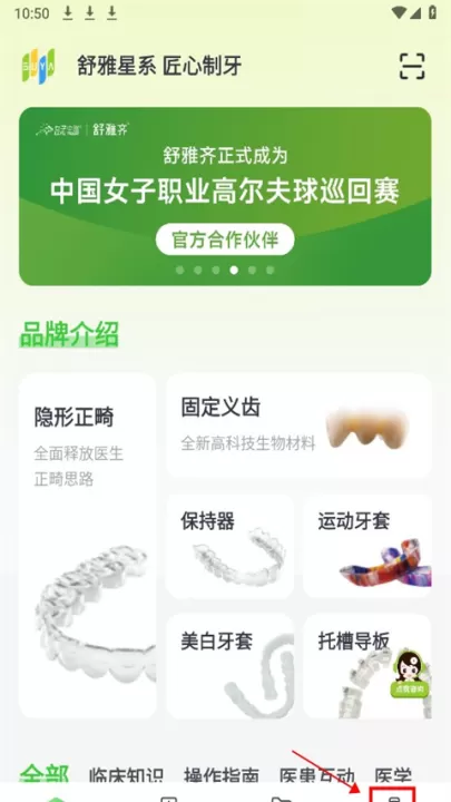 舒雅星系矫正下载_生活实用_第1张_99下载站 舒雅星系矫正下载_https://www.99ziyuan.net_生活实用_第1张
