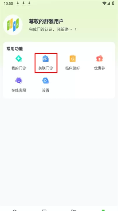 舒雅星系矫正下载_生活实用_第2张_99下载站 舒雅星系矫正下载_https://www.99ziyuan.net_生活实用_第2张