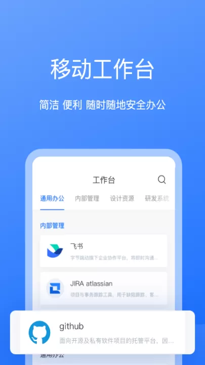 持安办公助手app_学习办公_第1张_99下载站 持安办公助手app_https://www.99ziyuan.net_学习办公_第1张