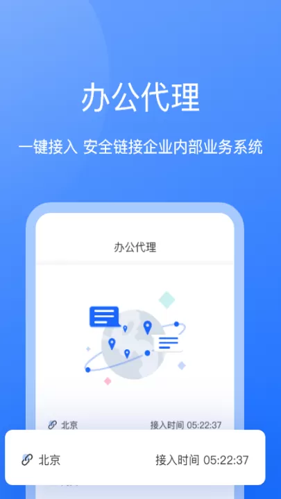 持安办公助手app_学习办公_第2张_99下载站 持安办公助手app_https://www.99ziyuan.net_学习办公_第2张