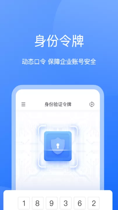 持安办公助手app_学习办公_第3张_99下载站 持安办公助手app_https://www.99ziyuan.net_学习办公_第3张