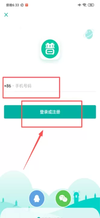 普通话学习软件_学习办公_第2张_99下载站 普通话学习软件_https://www.99ziyuan.net_学习办公_第2张