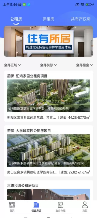 北京保障房下载_生活实用_第2张_99下载站 北京保障房下载_https://www.99ziyuan.net_生活实用_第2张