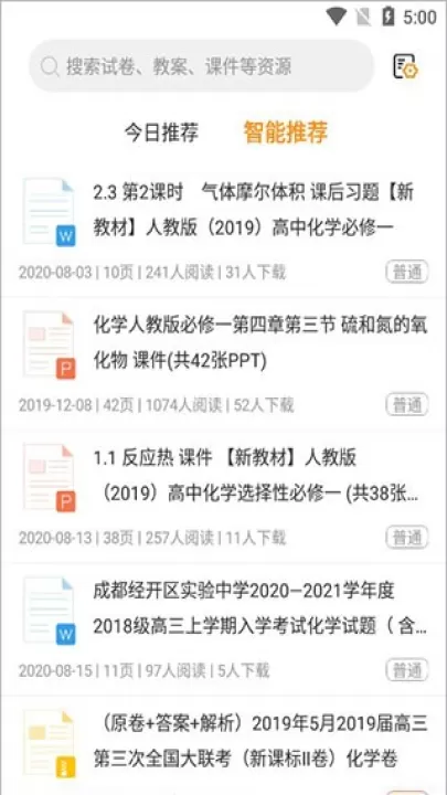 学科网下载_学习办公_第3张_99下载站 学科网下载_https://www.99ziyuan.net_学习办公_第3张