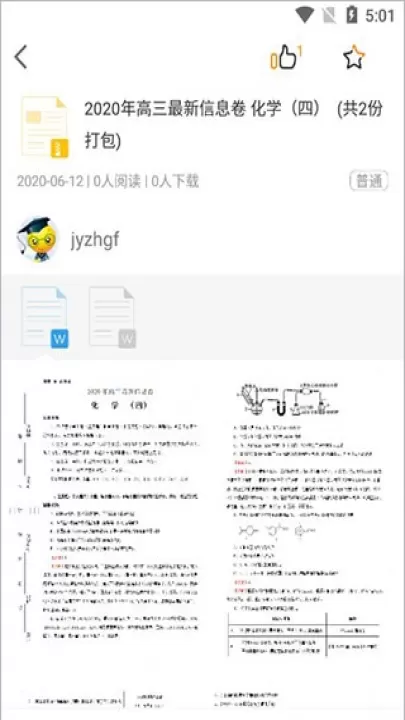 学科网下载_学习办公_第4张_99下载站 学科网下载_https://www.99ziyuan.net_学习办公_第4张