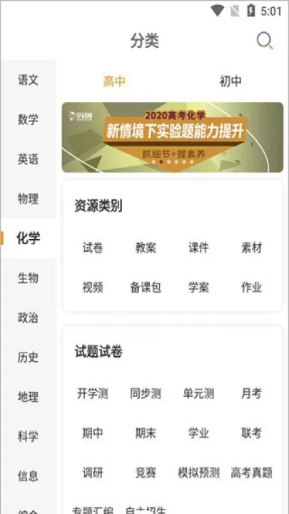 学科网下载_学习办公_第5张_99下载站 学科网下载_https://www.99ziyuan.net_学习办公_第5张