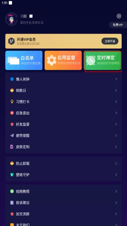禅定空间下载_生活实用_第4张_99下载站 禅定空间下载_https://www.99ziyuan.net_生活实用_第4张
