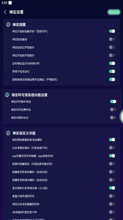 禅定空间下载_生活实用_第6张_99下载站 禅定空间下载_https://www.99ziyuan.net_生活实用_第6张