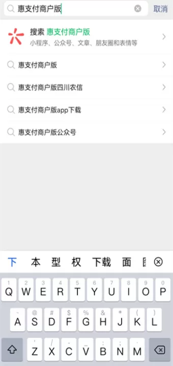 惠支付商户版下载_生活实用_第1张_99下载站 惠支付商户版下载_https://www.99ziyuan.net_生活实用_第1张