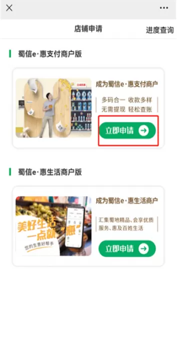 惠支付商户版下载_生活实用_第4张_99下载站 惠支付商户版下载_https://www.99ziyuan.net_生活实用_第4张