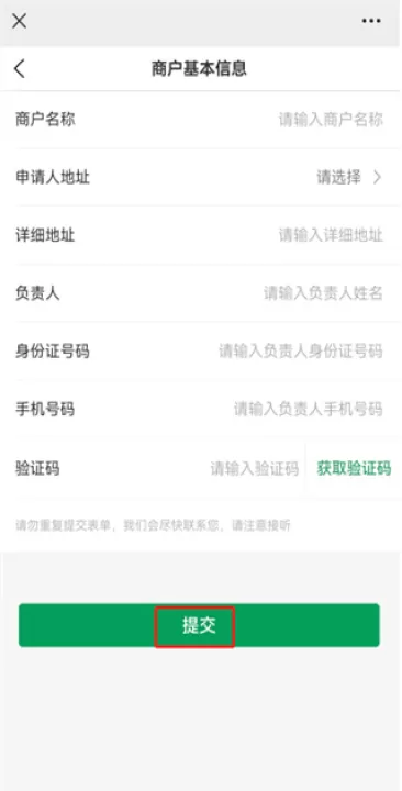 惠支付商户版下载_生活实用_第6张_99下载站 惠支付商户版下载_https://www.99ziyuan.net_生活实用_第6张